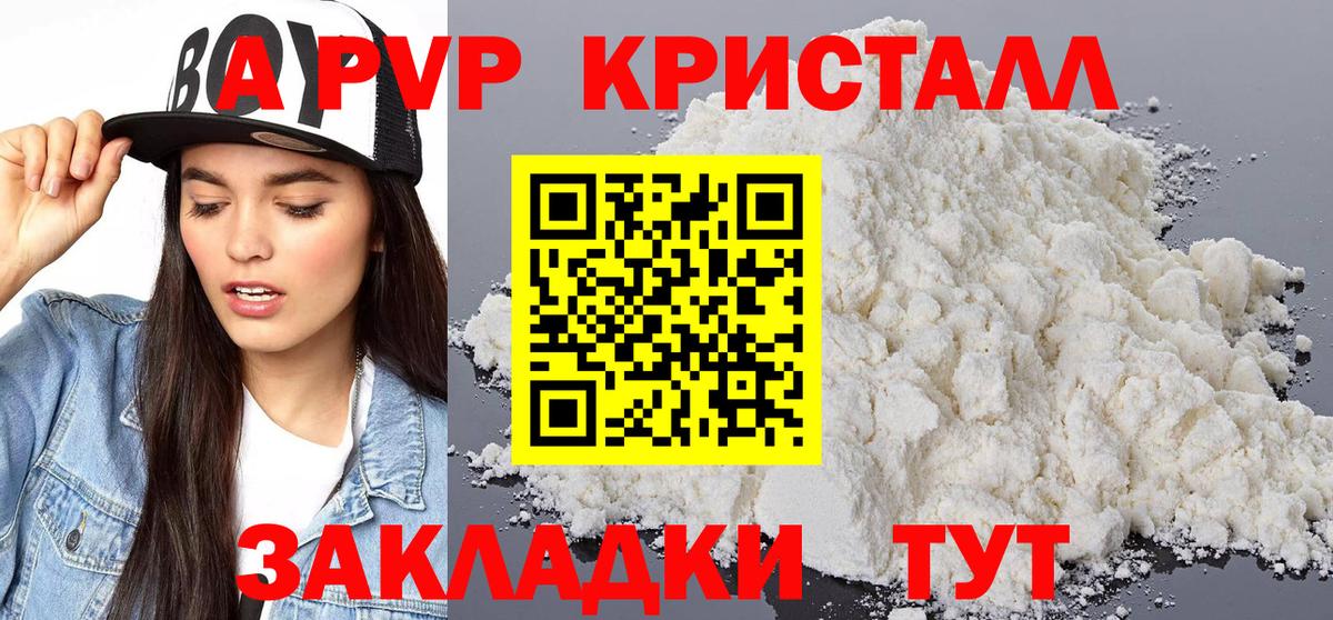 Alfa_PVP VHQ Киров