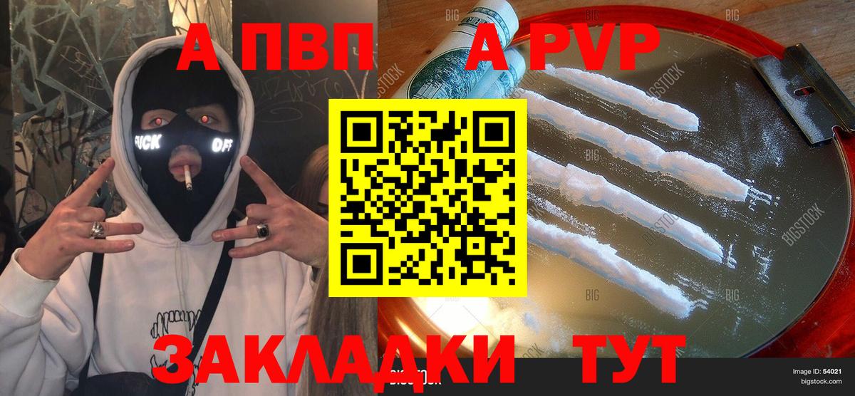 Альфа ПВП крисы CK  APVP кристаллы  Киров  Вход с VPN 
