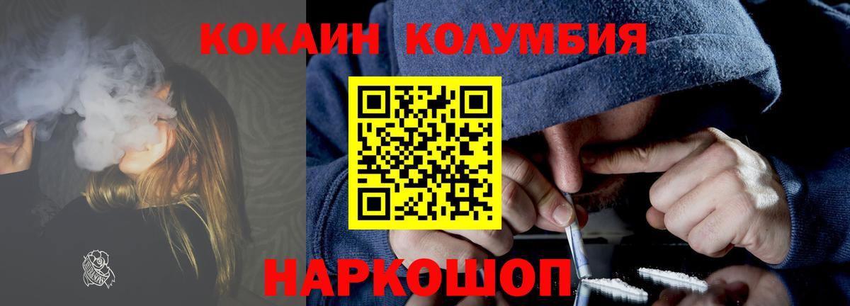 КОКАИН VHQ  Вход с VPN  Киров 