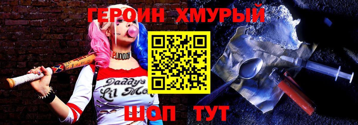 Киров  ГЕРОИН белый  Вход с VPN 