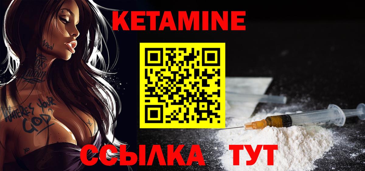 Киров  Кетамин VHQ  Вход с VPN 