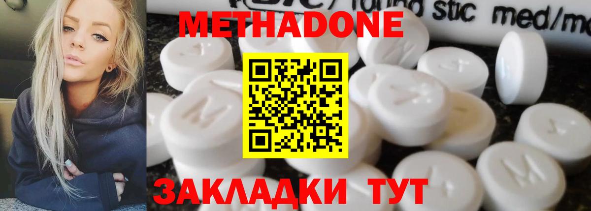 МЕТАДОН белоснежный  МЕТАДОН белоснежный  Вход с VPN  mega зеркало  Киров 