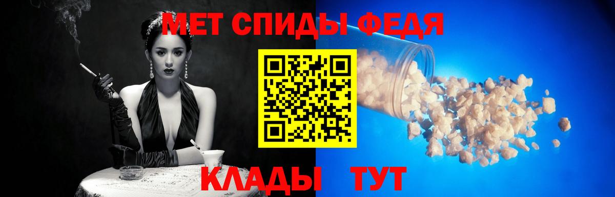 МЕТАМФЕТАМИН мет  Вход с VPN  Киров 