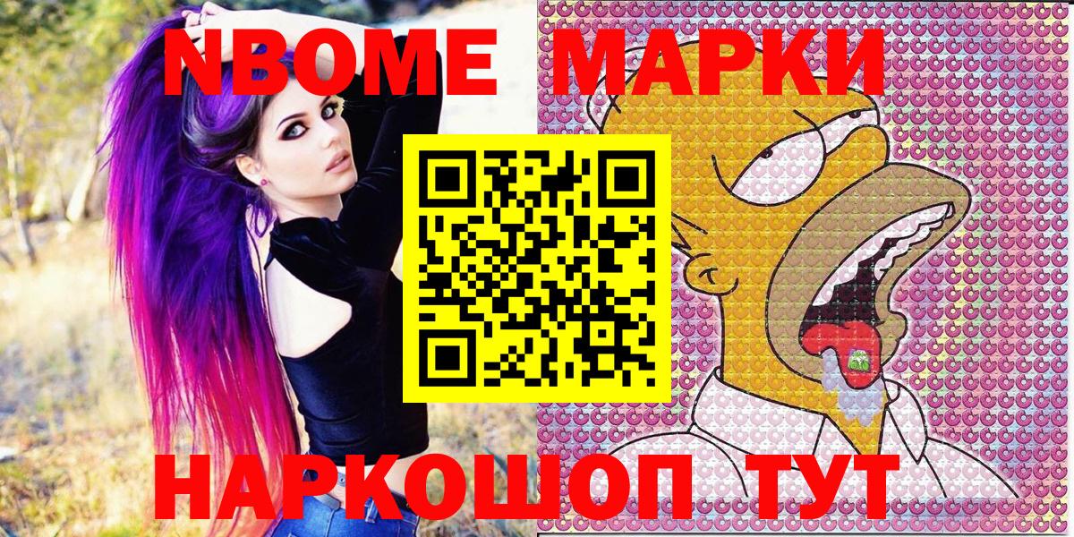 Киров  Марки N-bome 1,5мг  Вход с VPN 