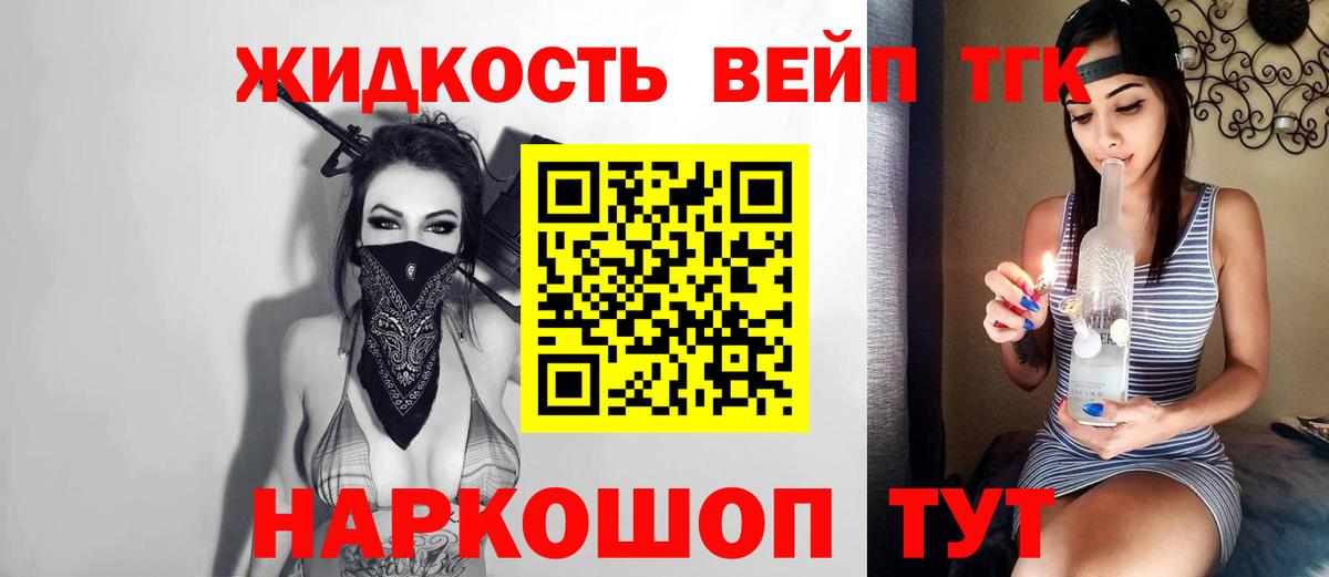 Дистиллят ТГК концентрат  MEGA как войти  Дистиллят ТГК жижа  Киров  Вход с VPN 