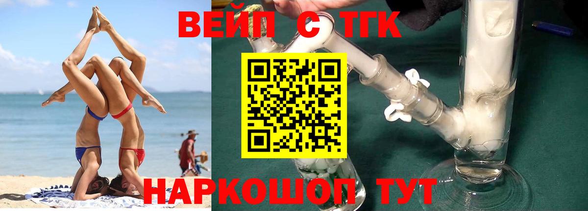 Дистиллят ТГК жижа Киров