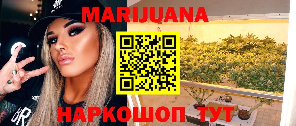 Марихуана SATIVA & INDICA  Конопля White Widow  Киров  Канабис THC 21%  Вход с VPN 